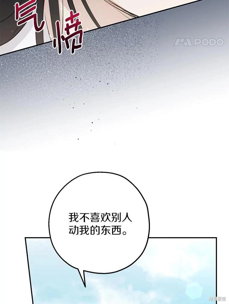 第33话88