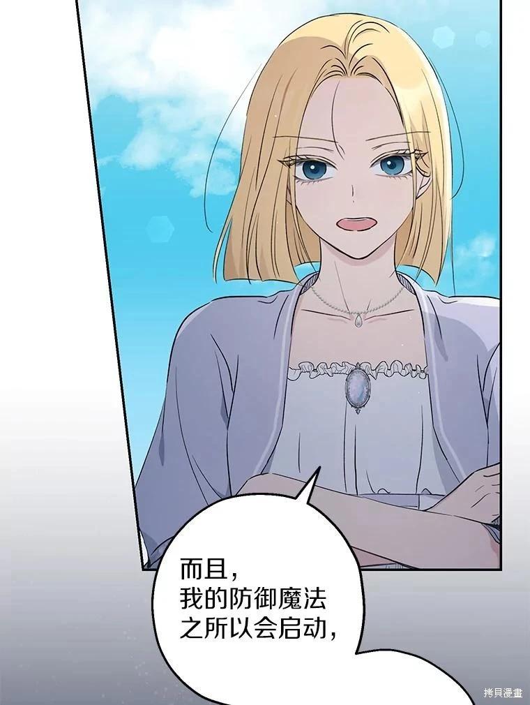 第33话89