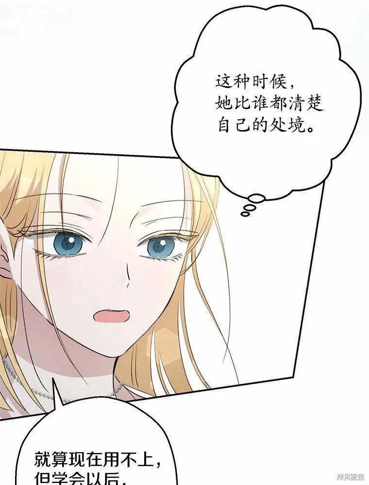 第36话70