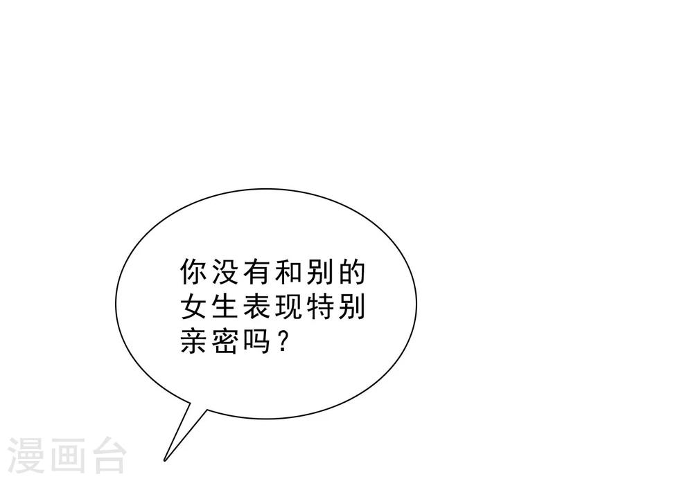 第17话 互相猜忌的小情侣11