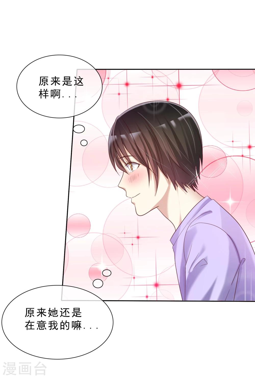 第17话 互相猜忌的小情侣16
