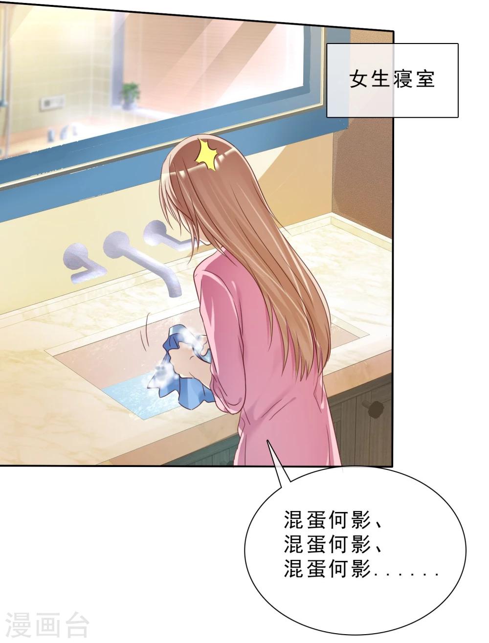 第17话 互相猜忌的小情侣2