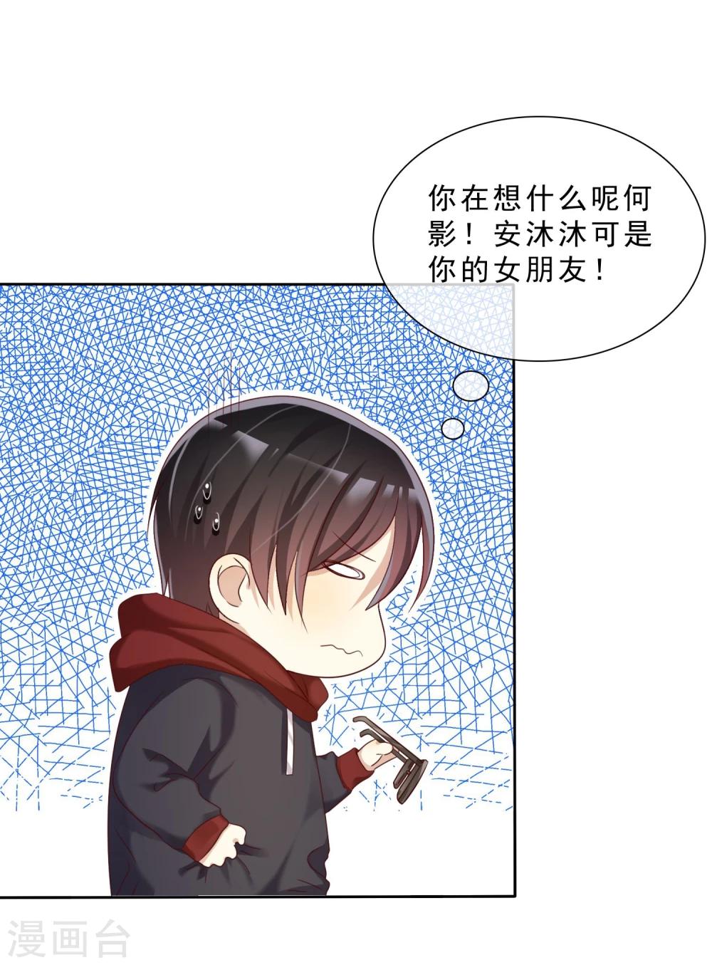 第17话 互相猜忌的小情侣25