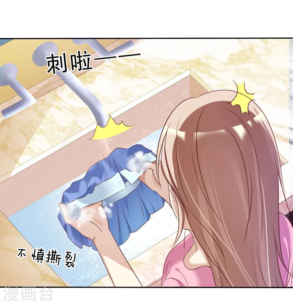 第17话 互相猜忌的小情侣4