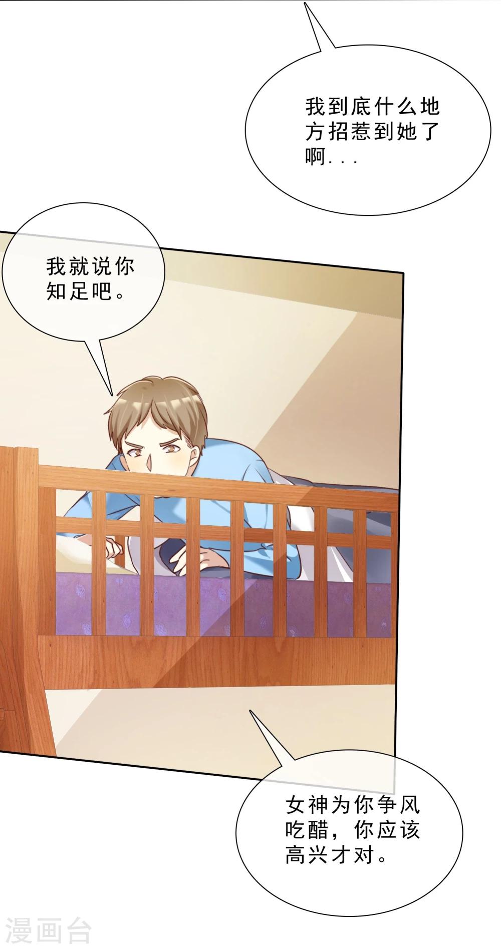 第17话 互相猜忌的小情侣9