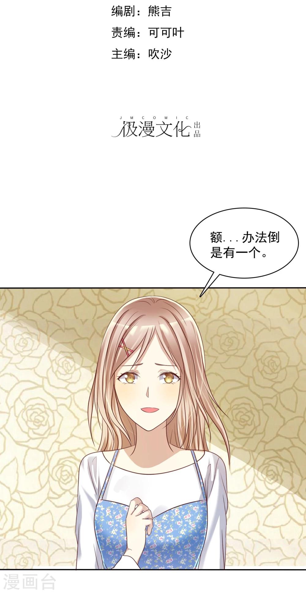 第20话 谁都有不擅长的事情1