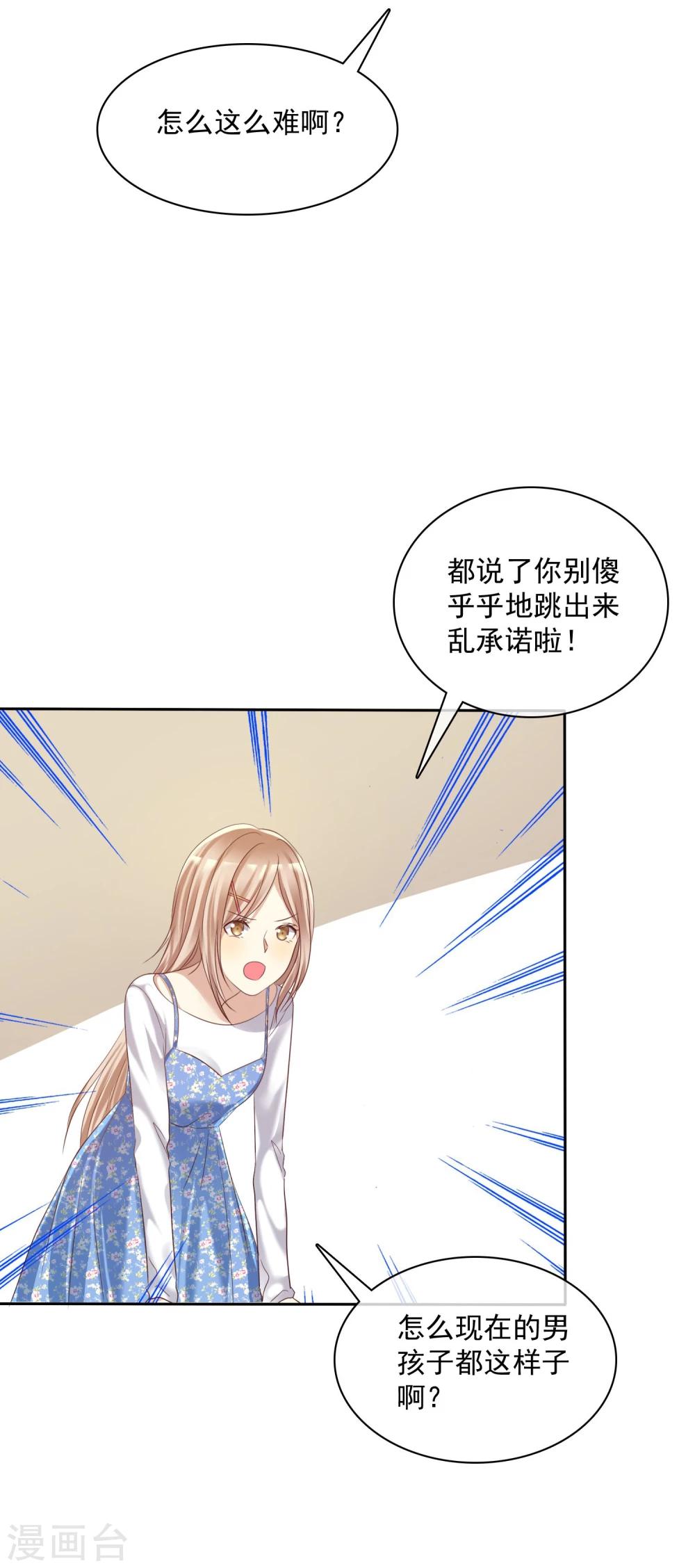 第20话 谁都有不擅长的事情18