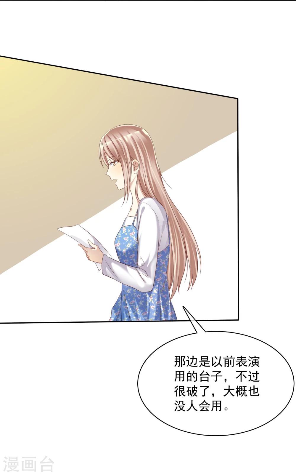 第20话 谁都有不擅长的事情23
