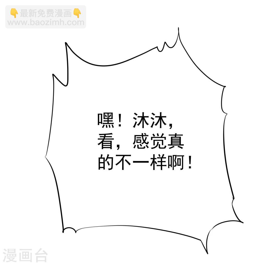 第20话 谁都有不擅长的事情26