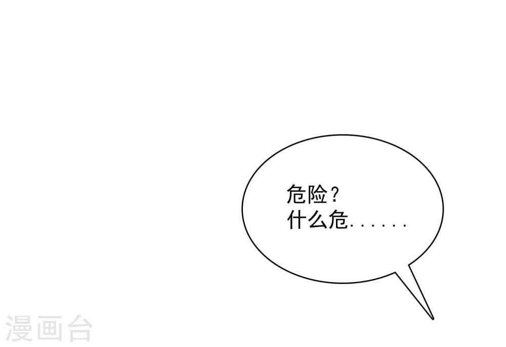 第20话 谁都有不擅长的事情31