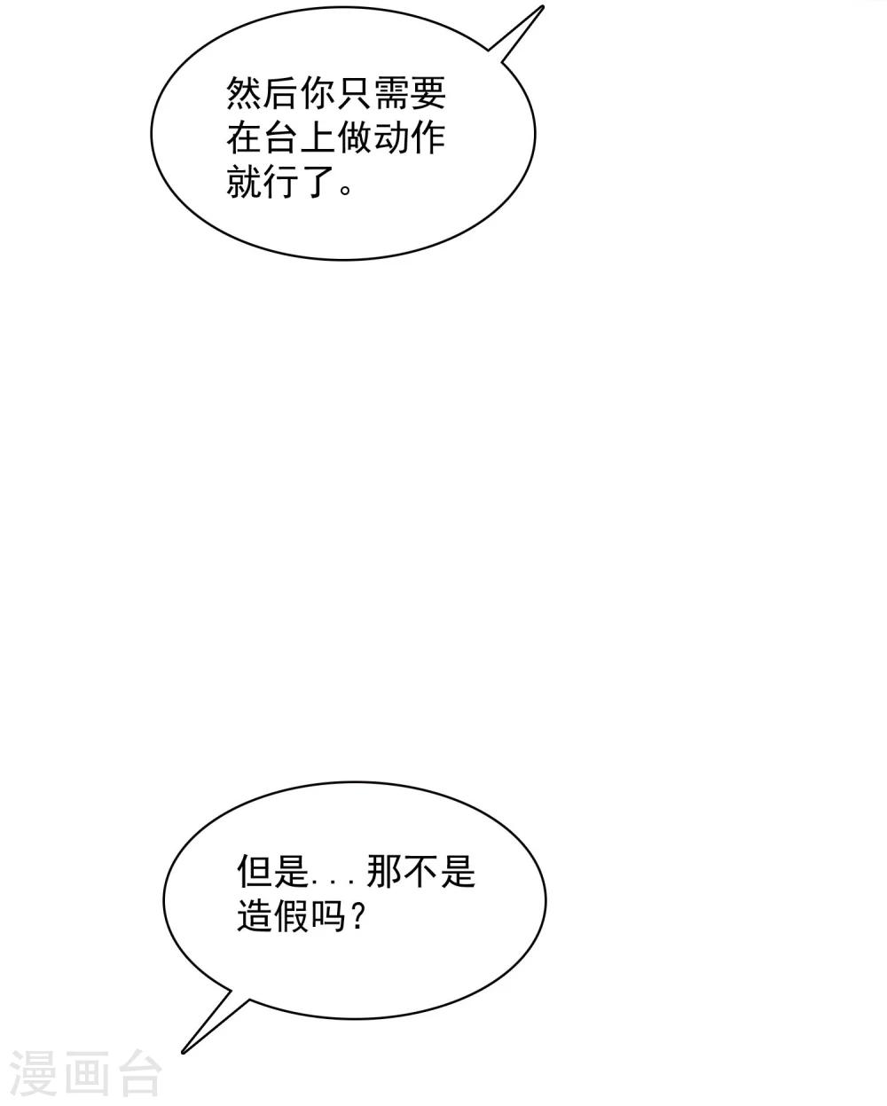 第20话 谁都有不擅长的事情5