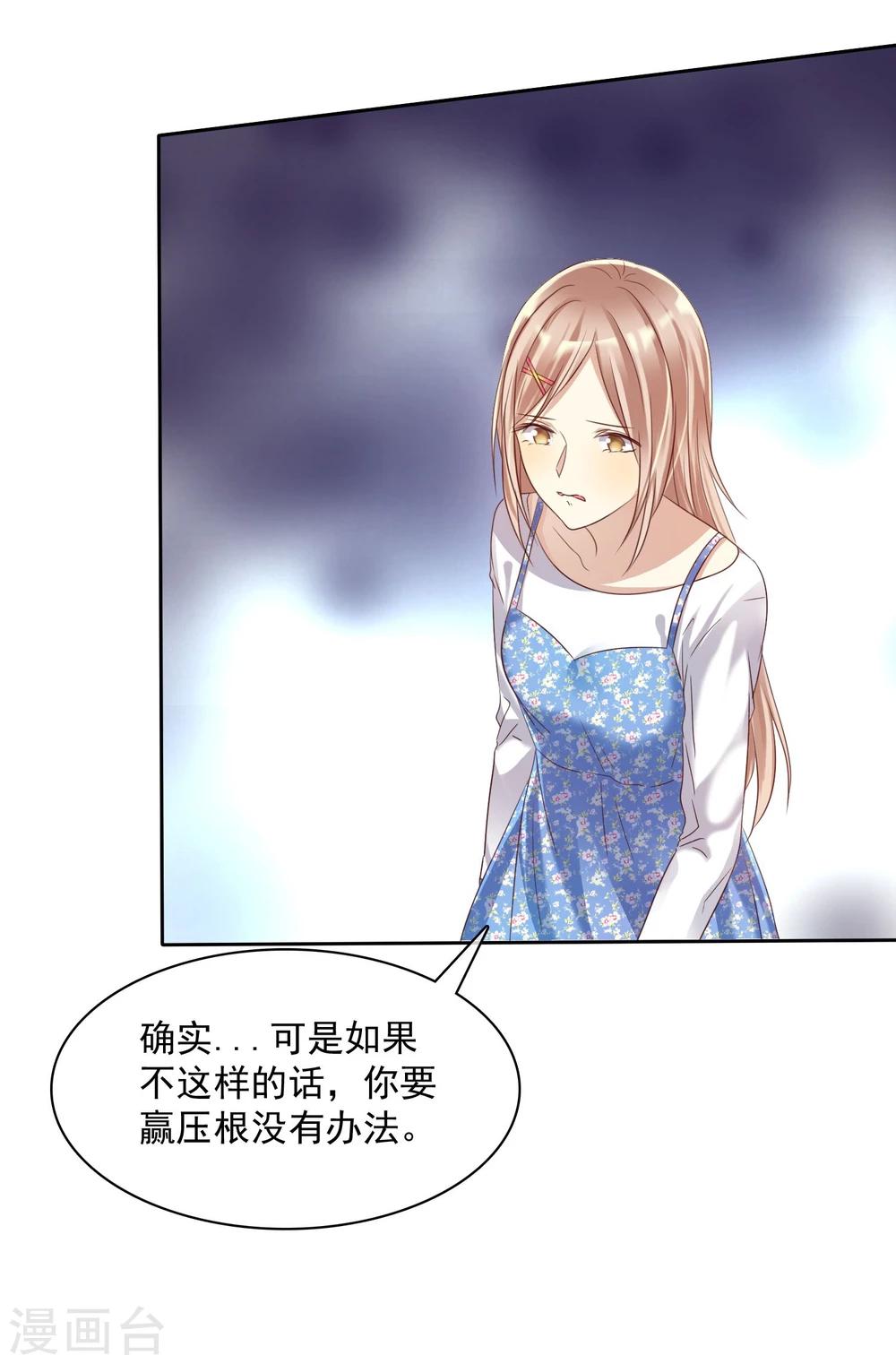 第20话 谁都有不擅长的事情7