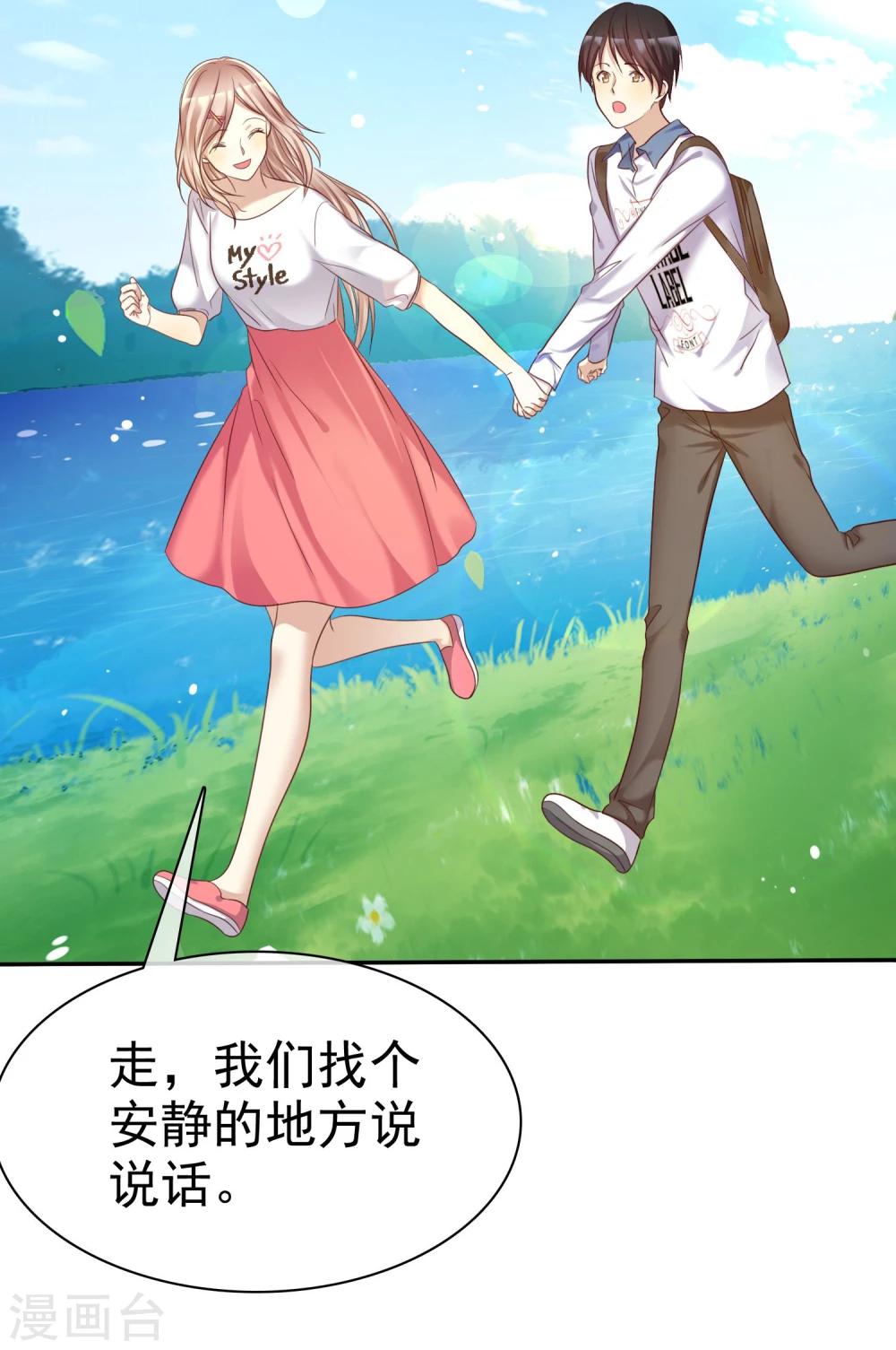 第32话 男人的心狠手辣29