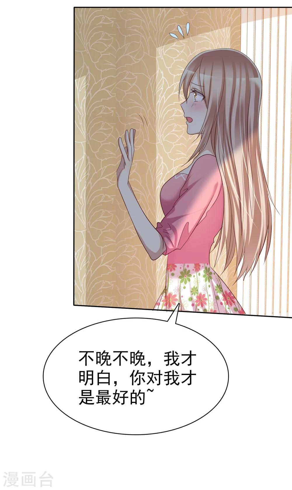 第85话 出轨15