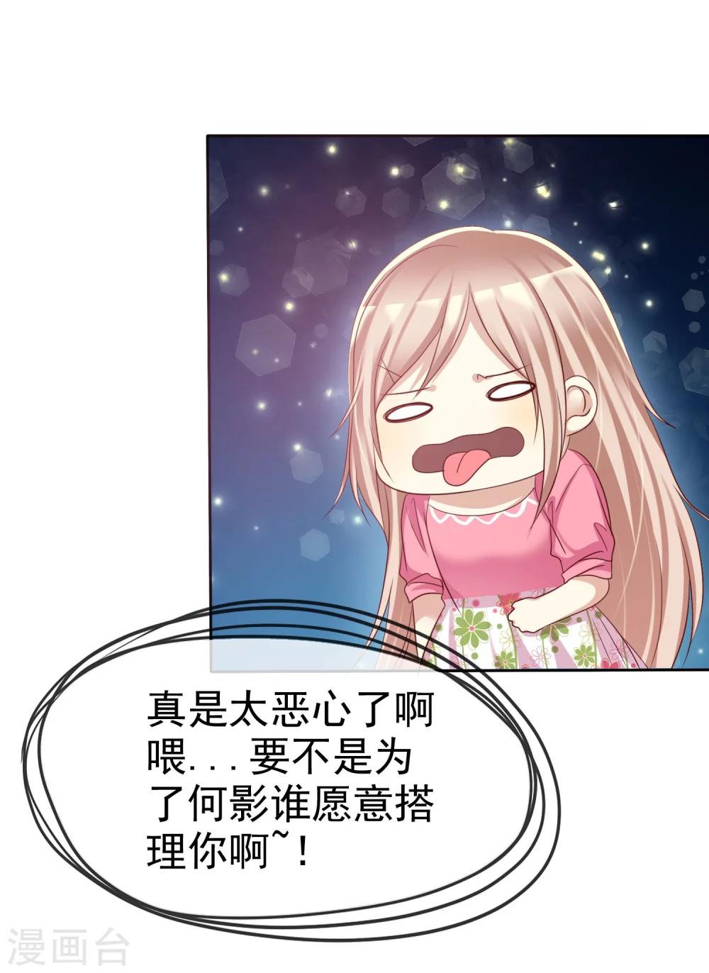 第85话 出轨16