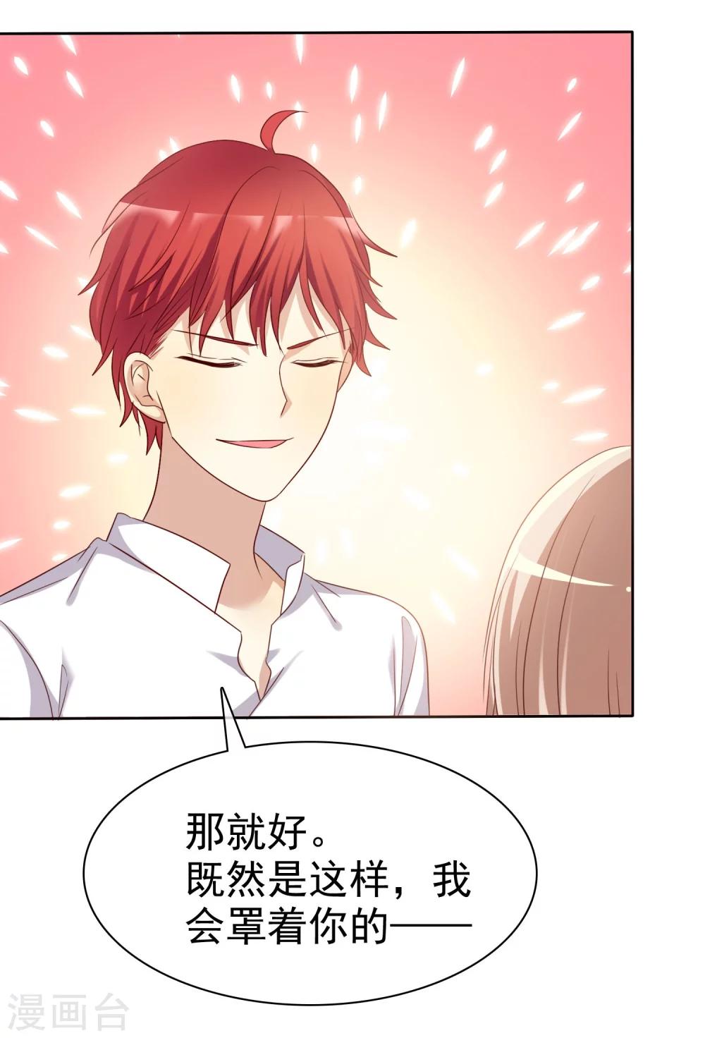第85话 出轨17