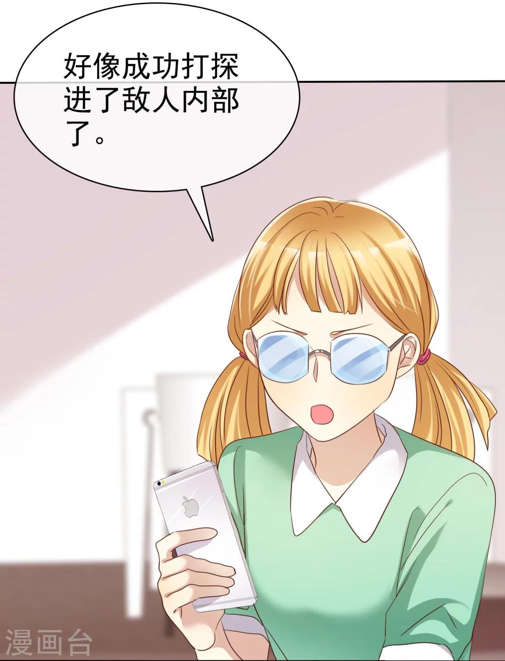 第85话 出轨20
