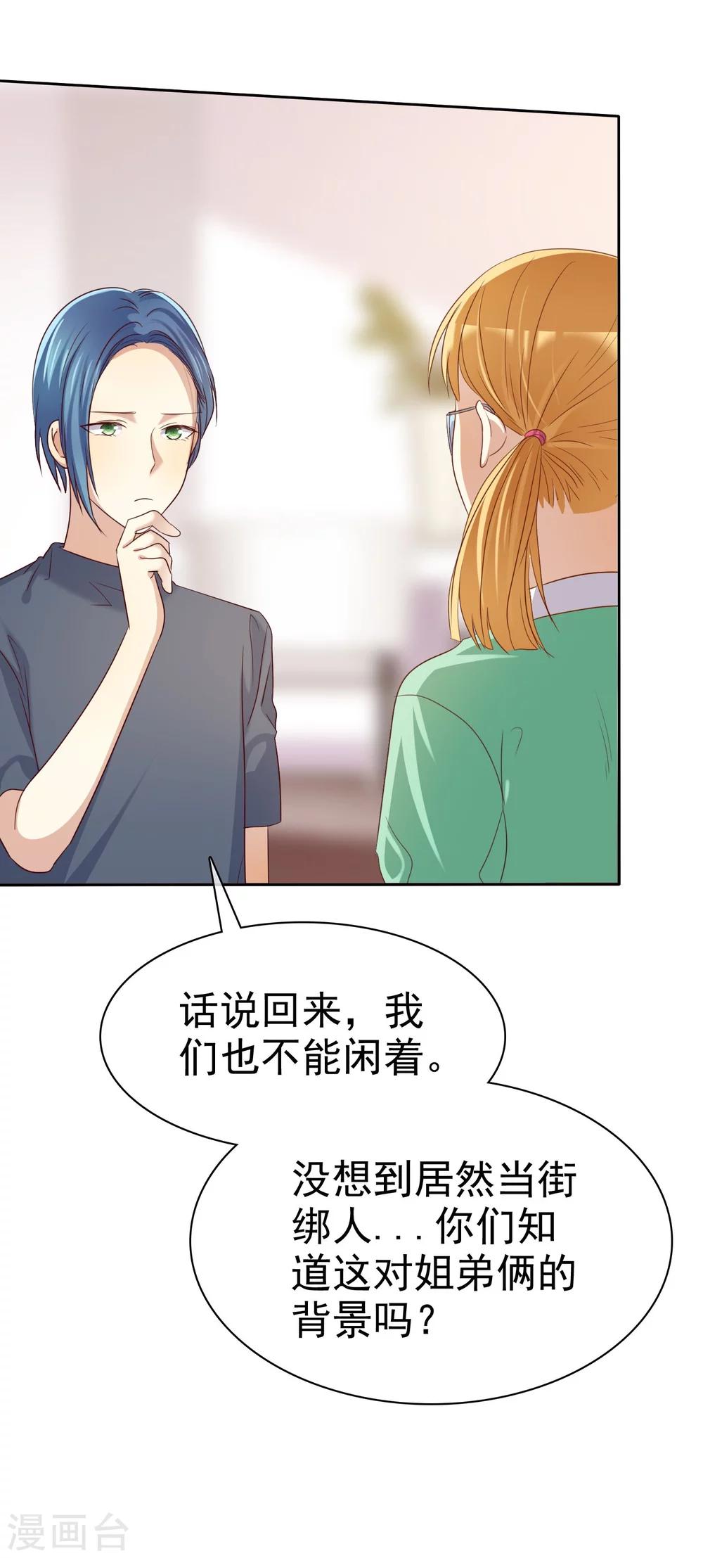 第85话 出轨22