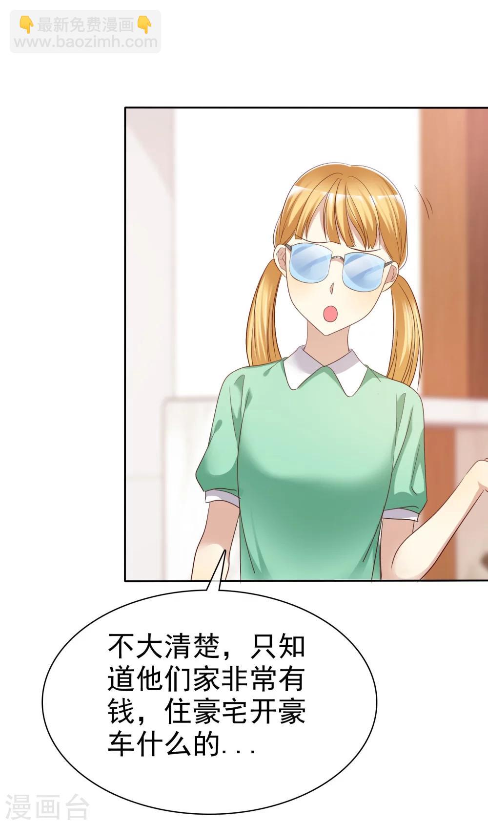 第85话 出轨23