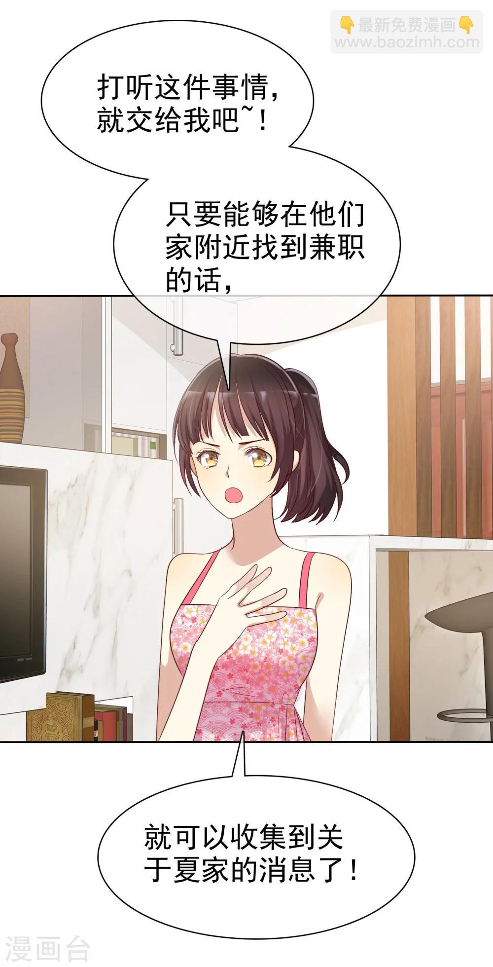 第85话 出轨27