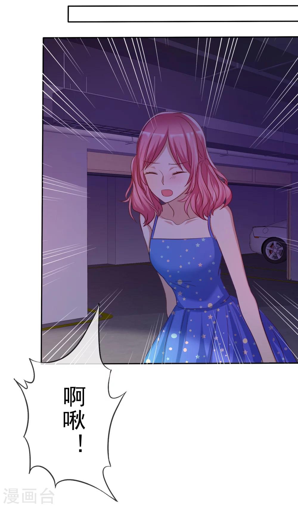 第85话 出轨31