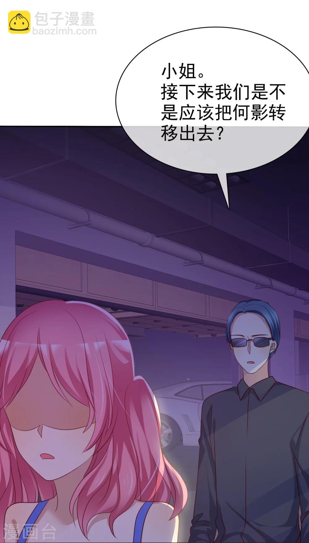 第85话 出轨33
