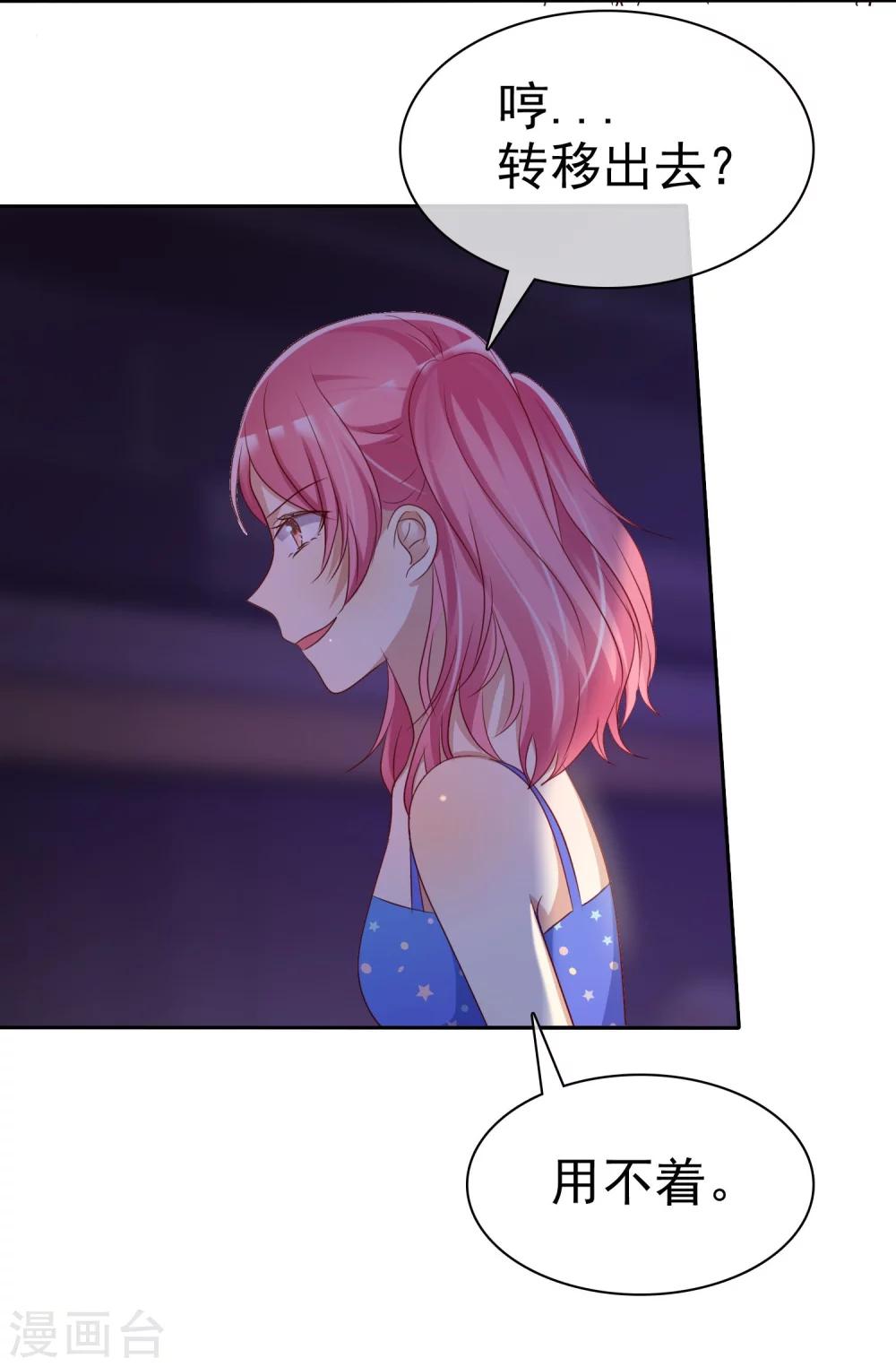 第85话 出轨34