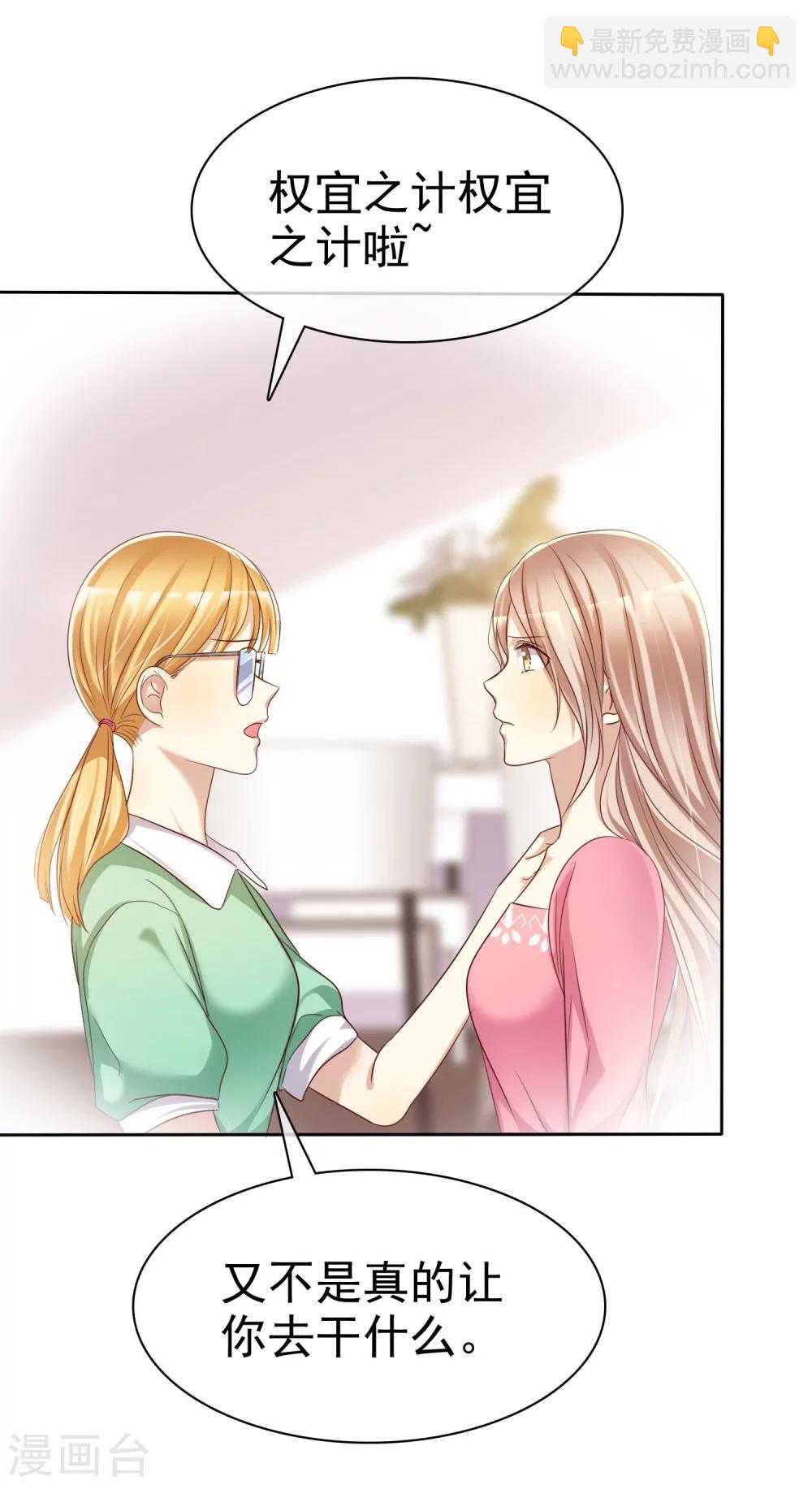 第85话 出轨4