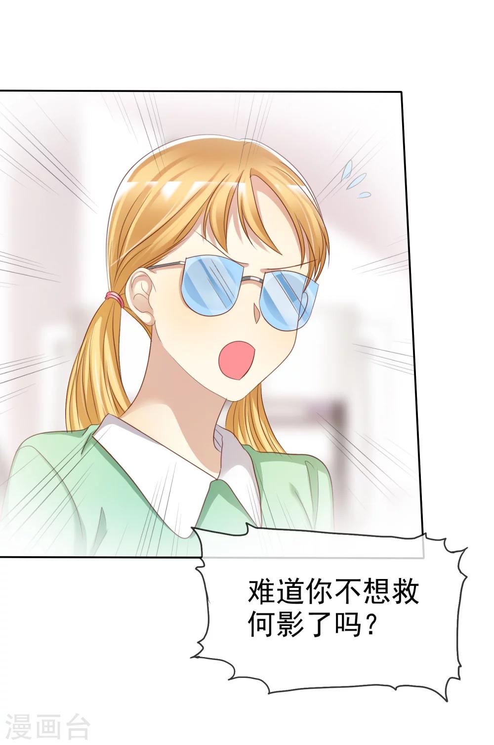 第85话 出轨6