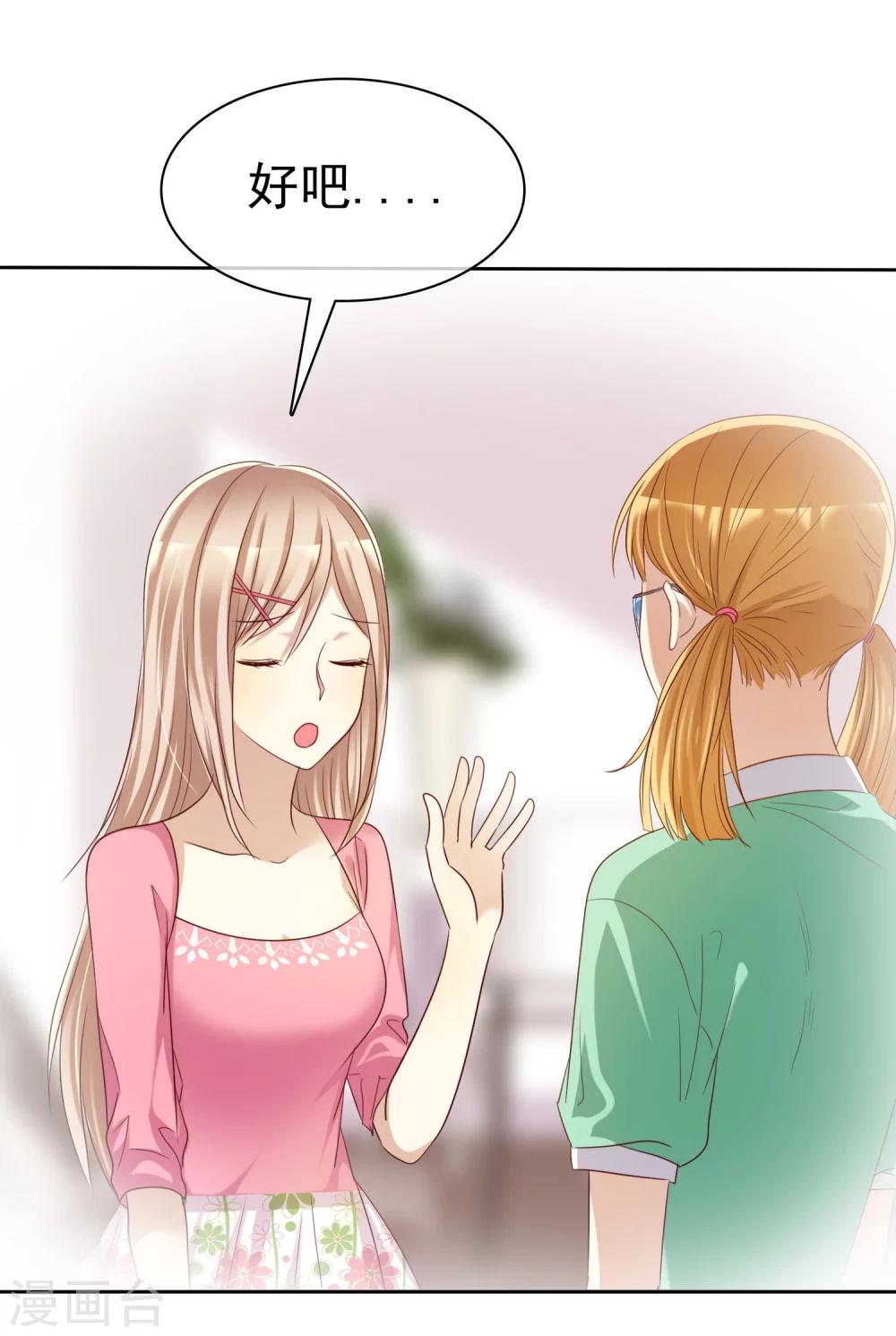 第85话 出轨7