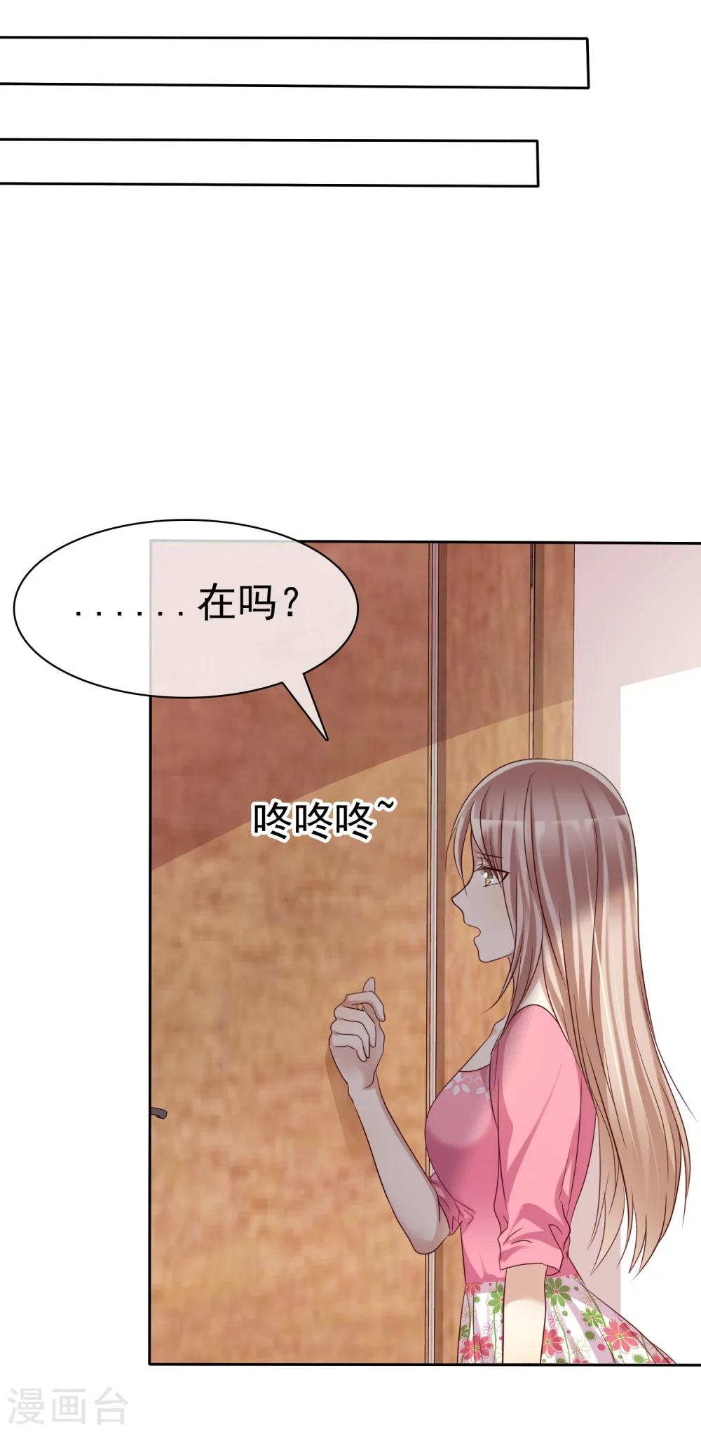 第85话 出轨8