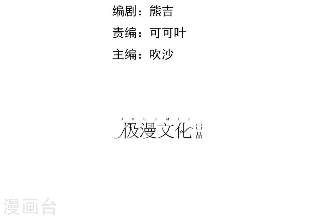 第2季14话 真的在一起的话……1