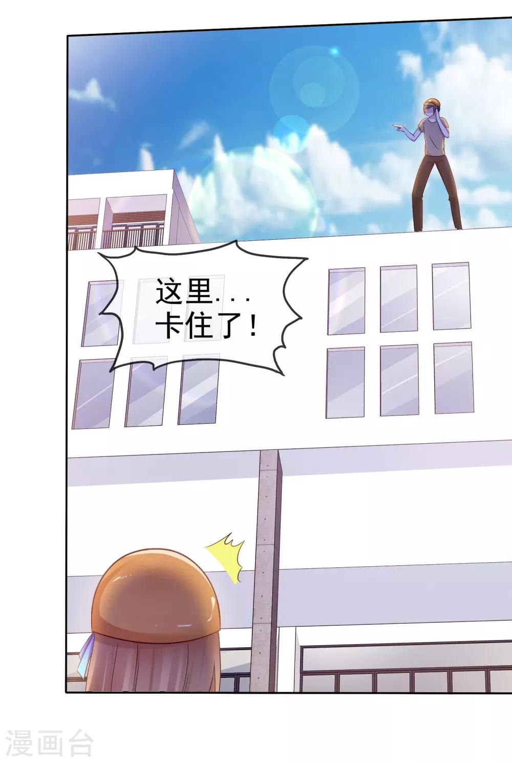 第2季14话 真的在一起的话……13
