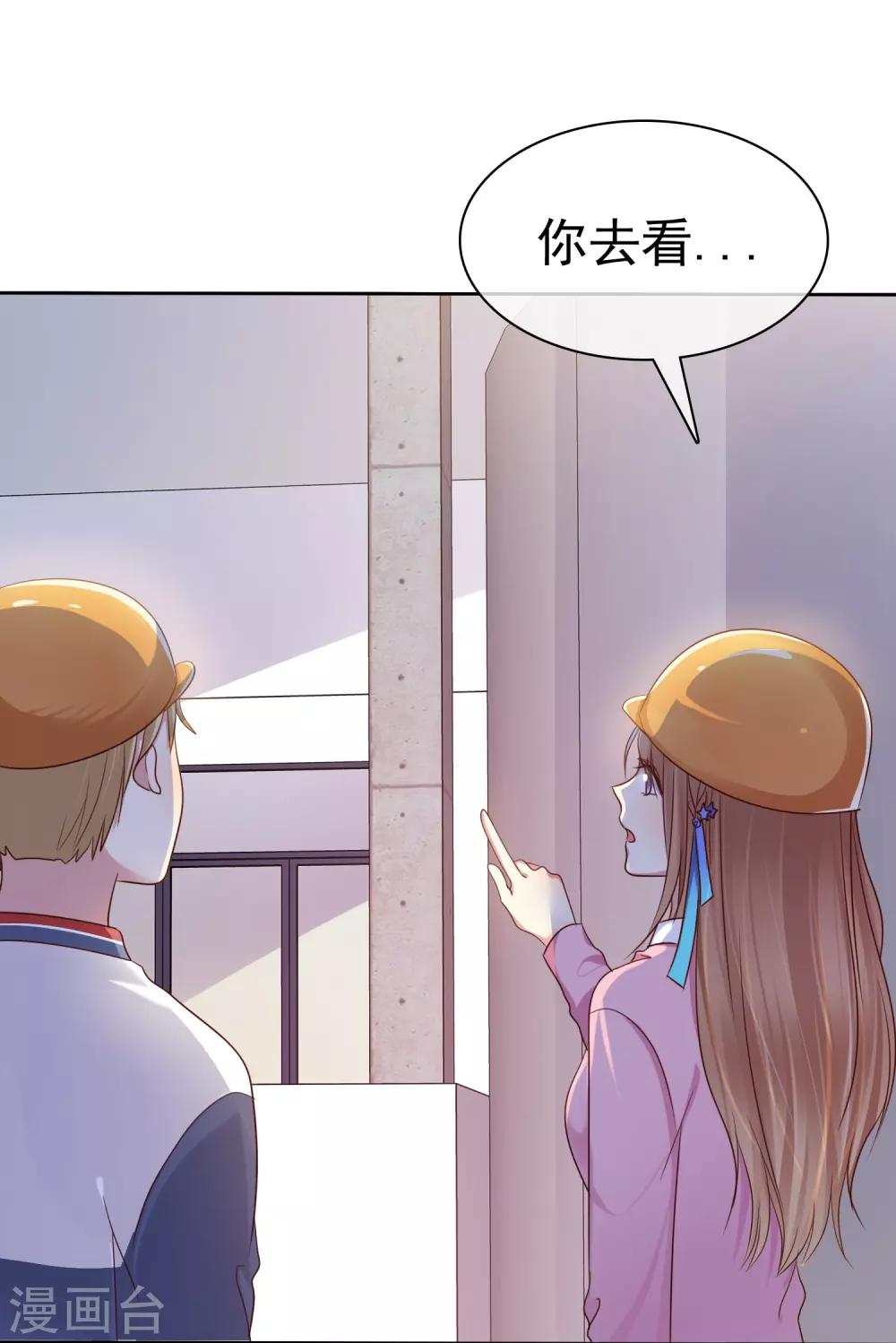 第2季14话 真的在一起的话……14