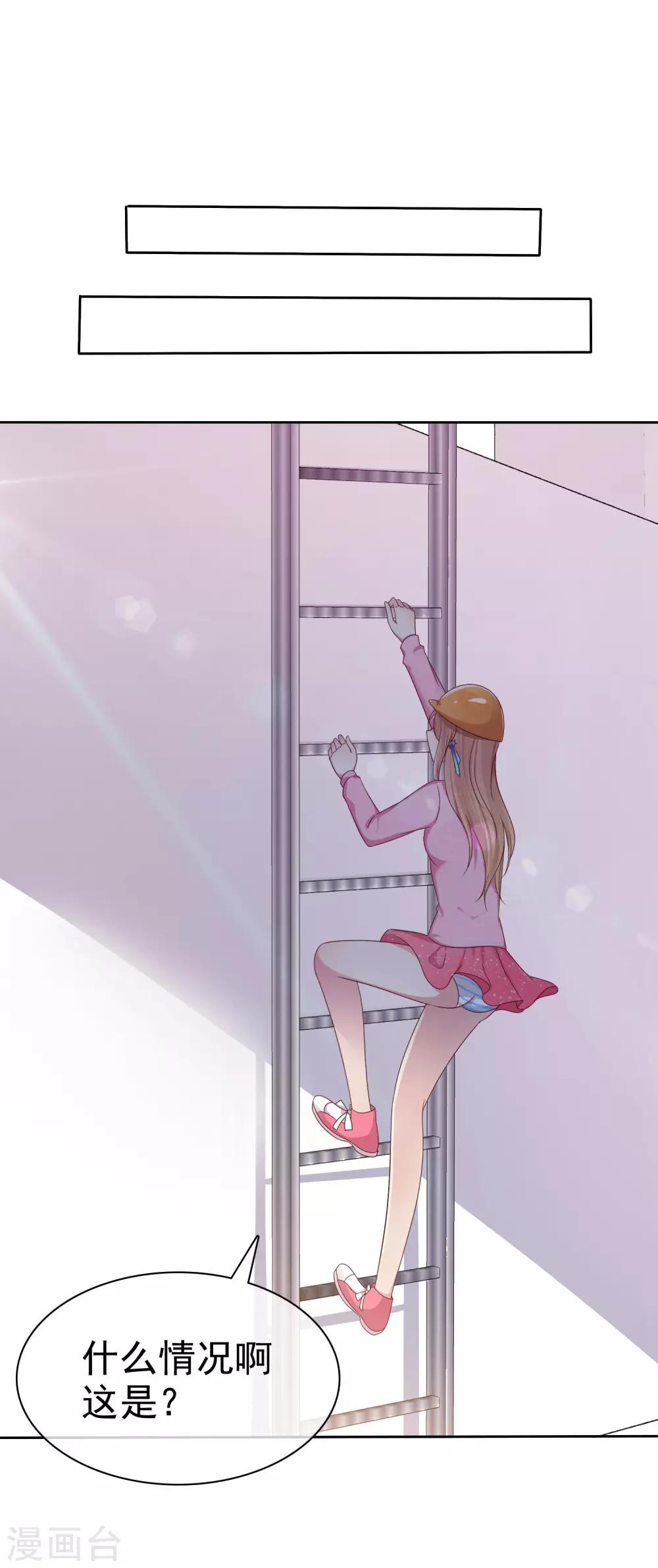 第2季14话 真的在一起的话……17
