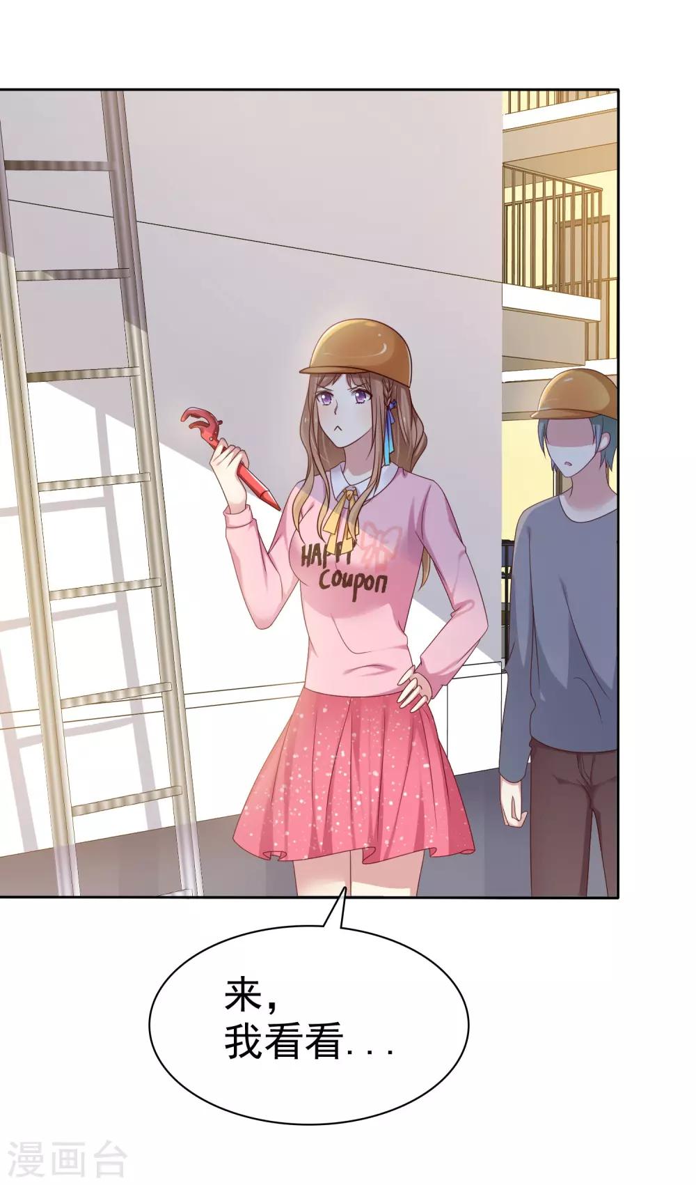 第2季14话 真的在一起的话……18