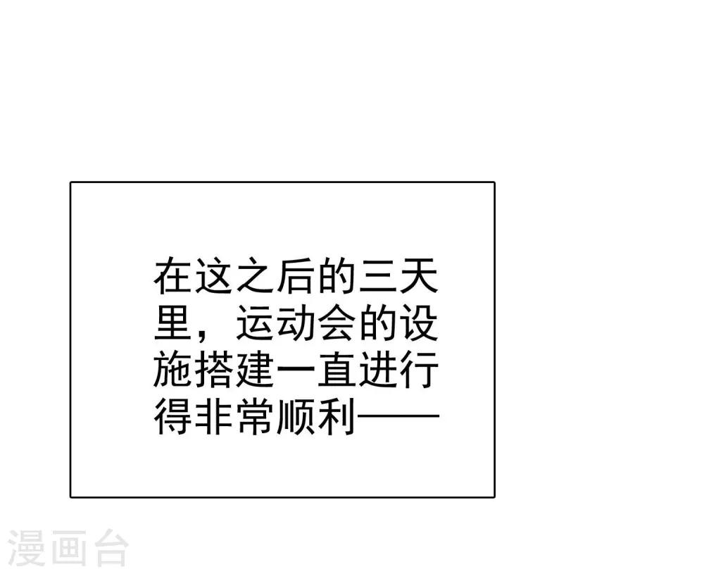 第2季14话 真的在一起的话……2