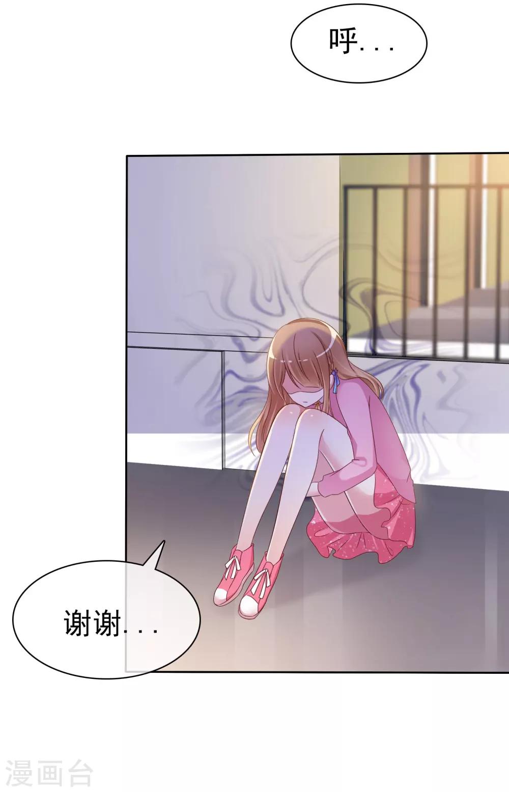 第2季14话 真的在一起的话……25