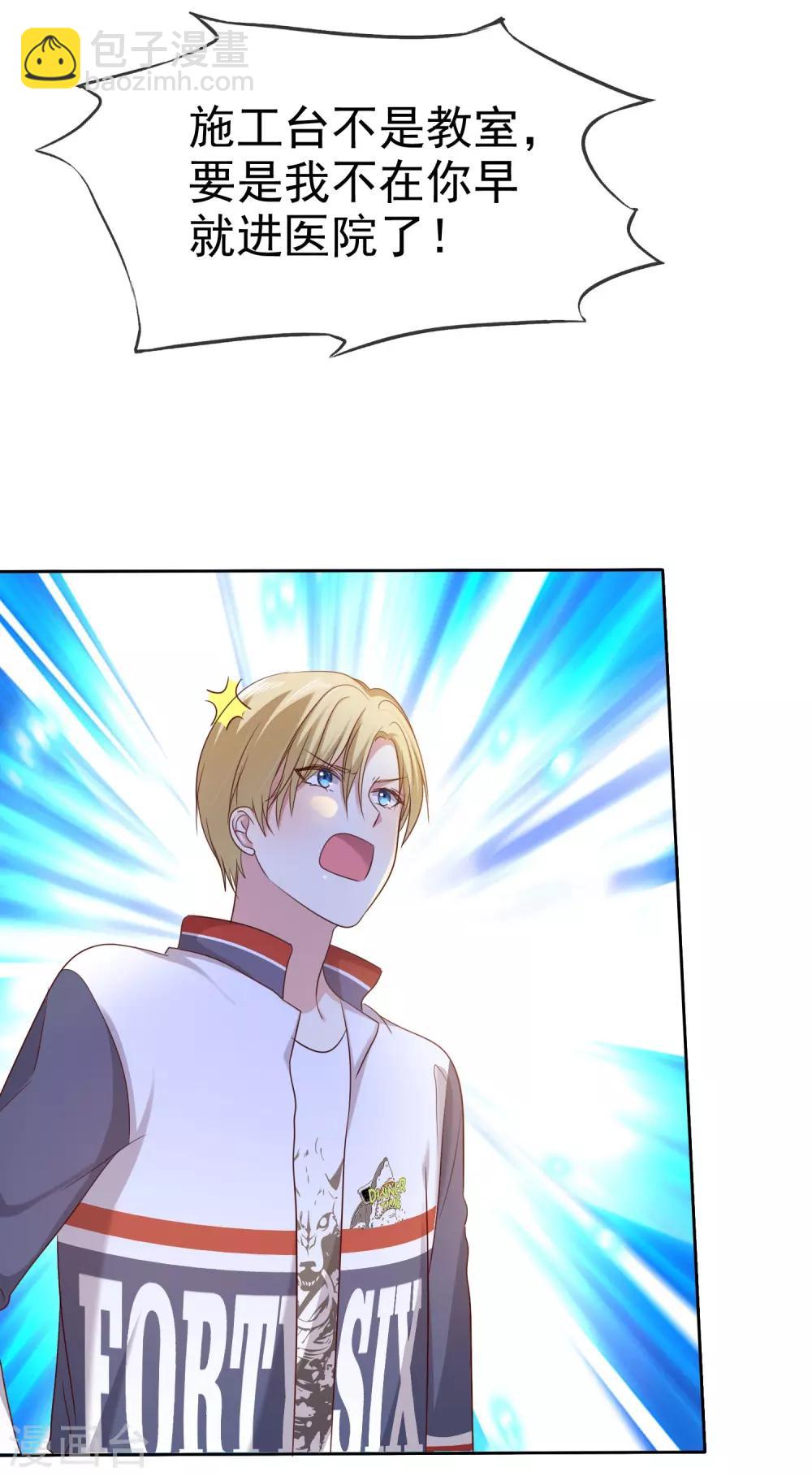 第2季14话 真的在一起的话……27