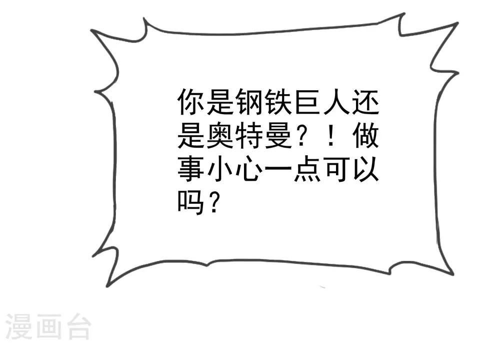 第2季14话 真的在一起的话……28