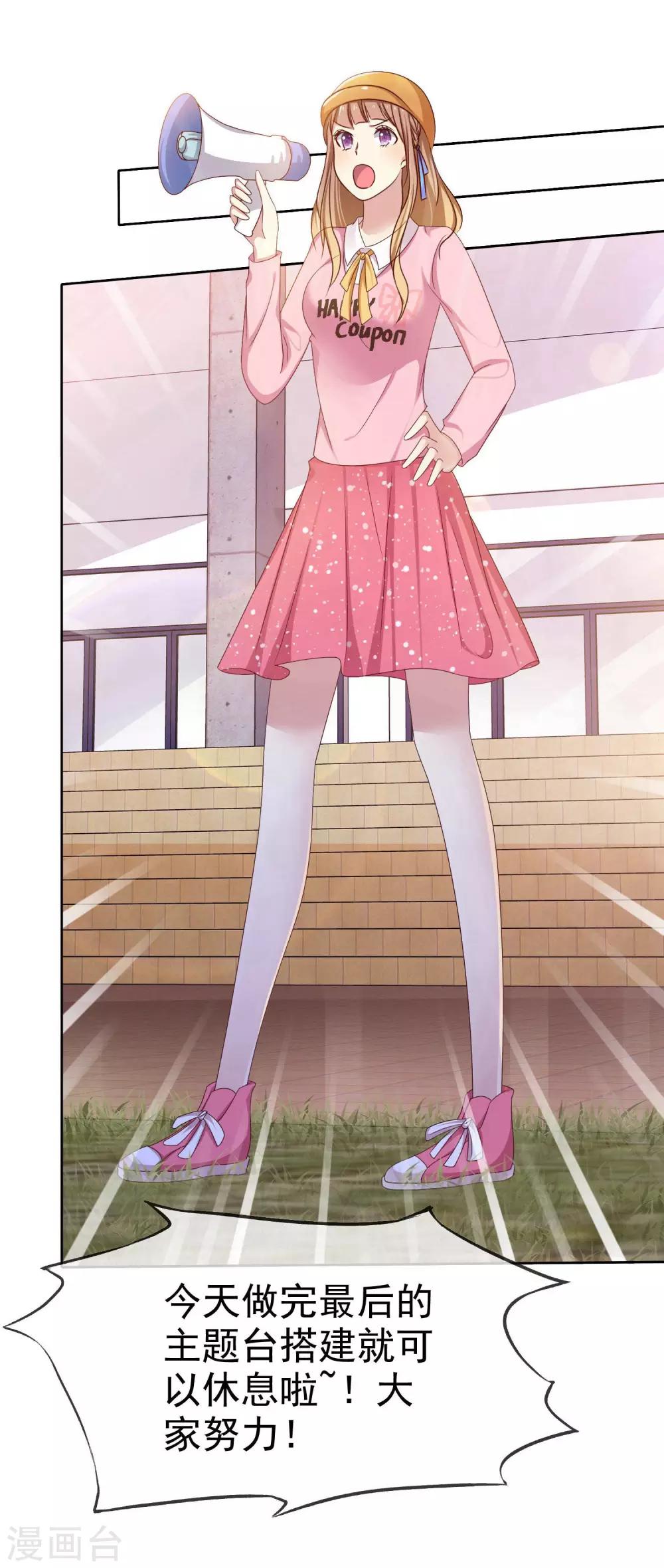 第2季14话 真的在一起的话……3