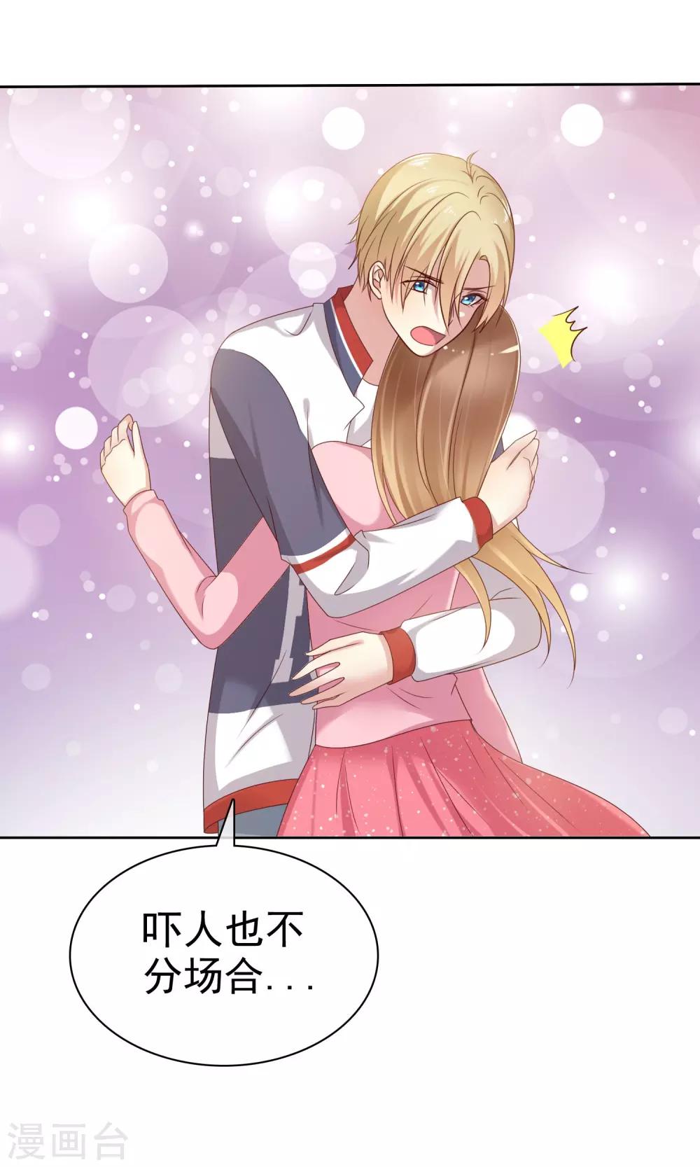 第2季14话 真的在一起的话……30