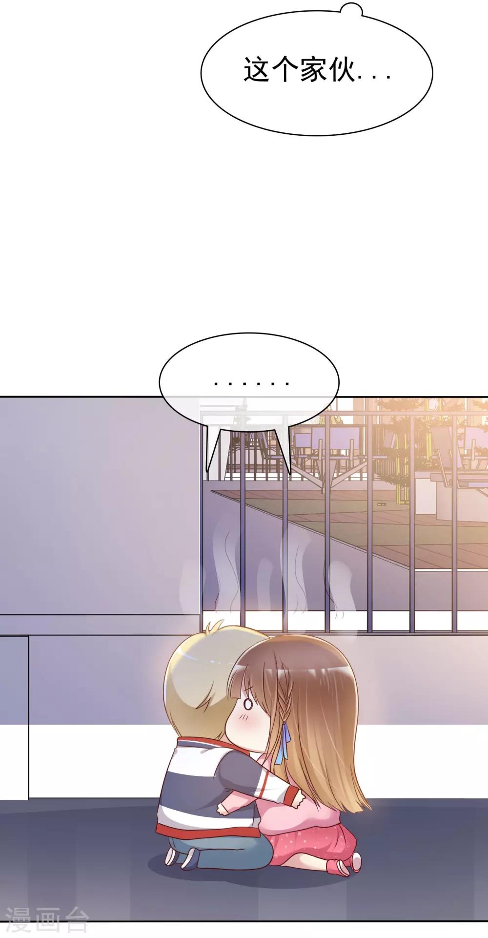 第2季14话 真的在一起的话……32