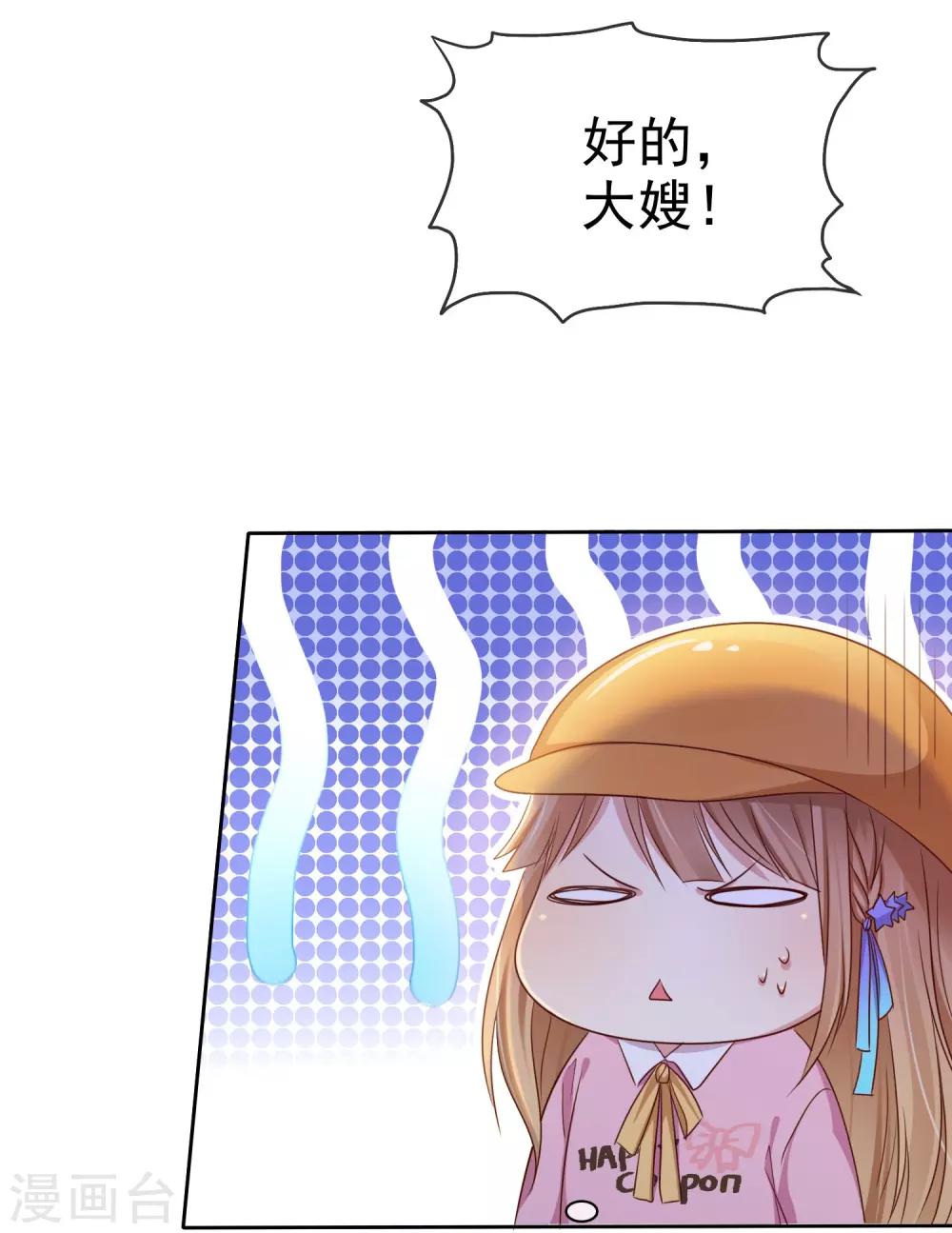 第2季14话 真的在一起的话……5