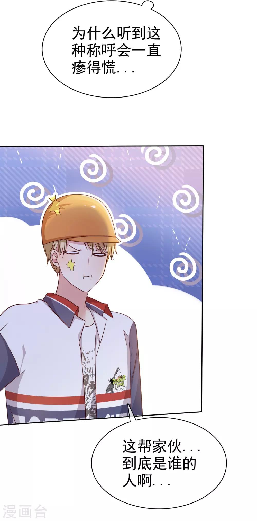 第2季14话 真的在一起的话……6