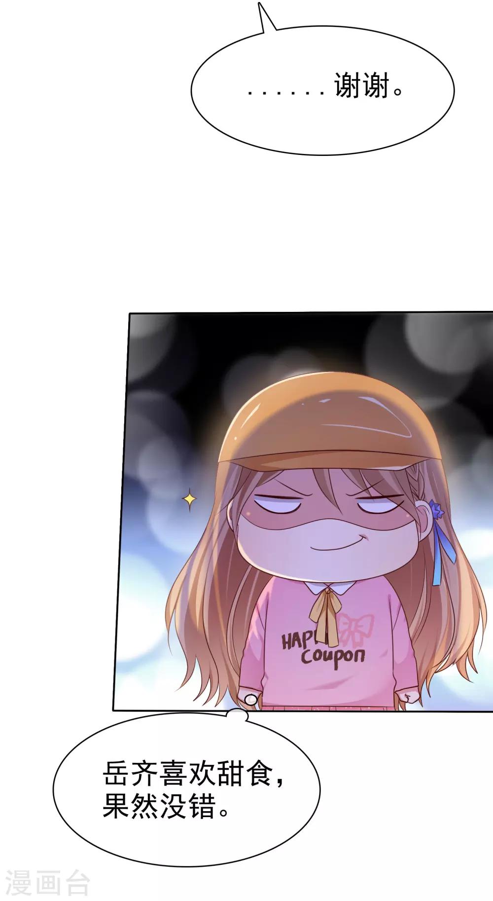 第2季14话 真的在一起的话……9