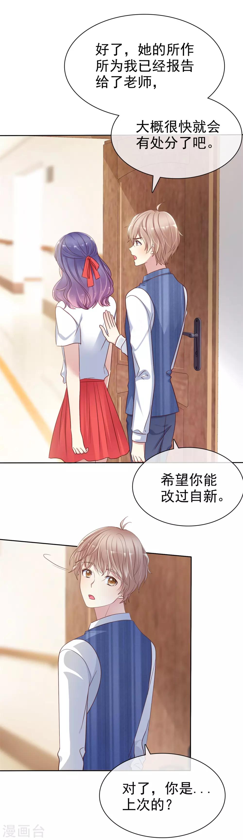 第2季33话 爱情靠坑蒙拐骗是没用的28