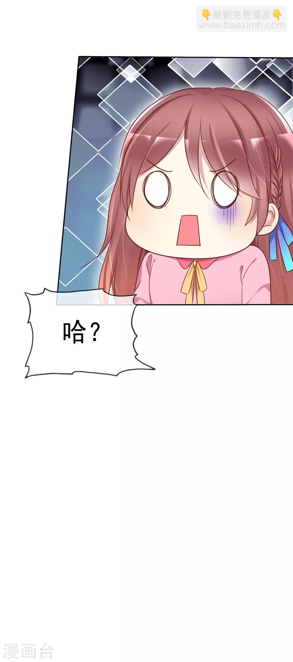 第2季33话 爱情靠坑蒙拐骗是没用的34