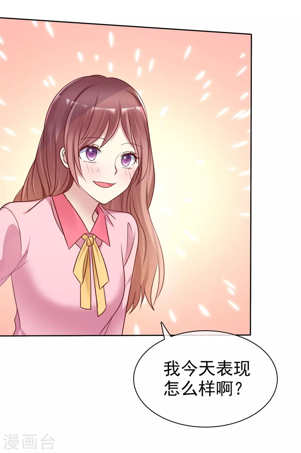 第2季33话 爱情靠坑蒙拐骗是没用的6