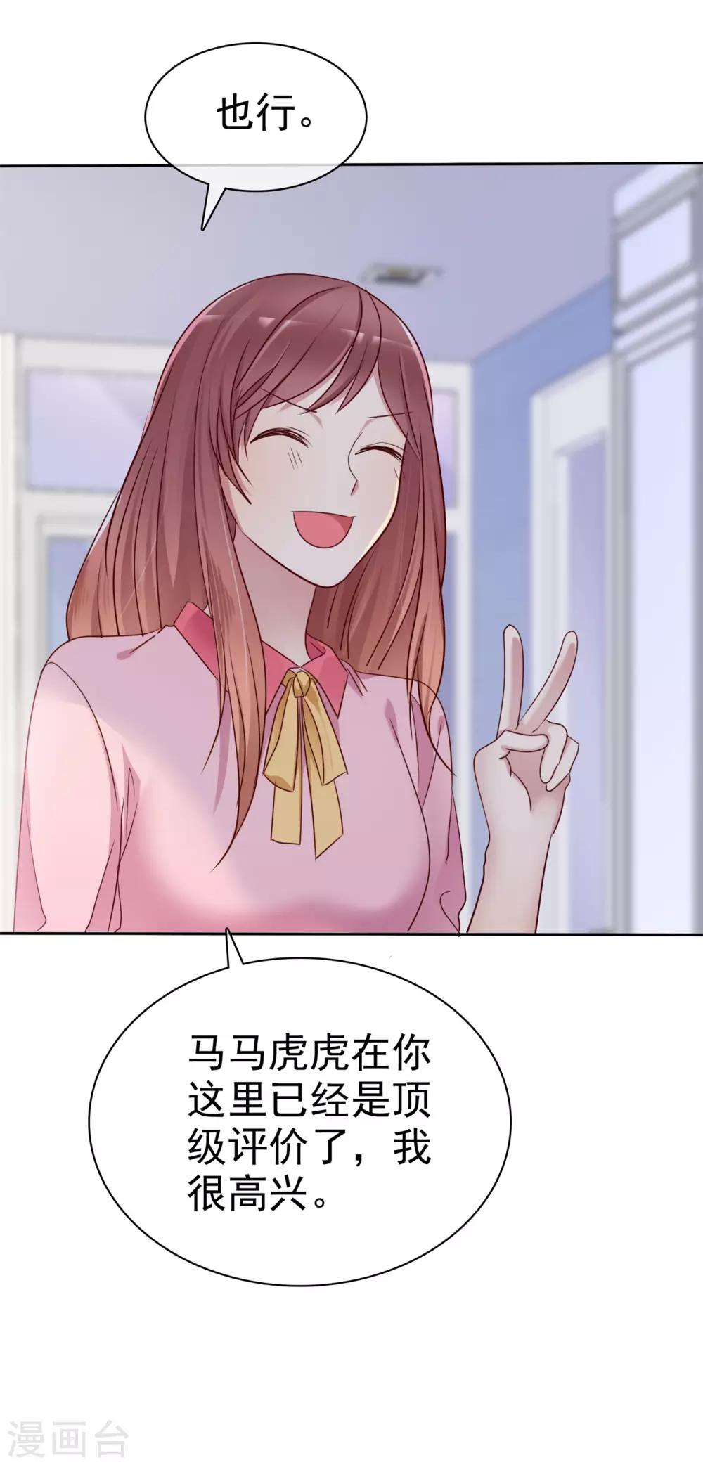 第2季33话 爱情靠坑蒙拐骗是没用的8